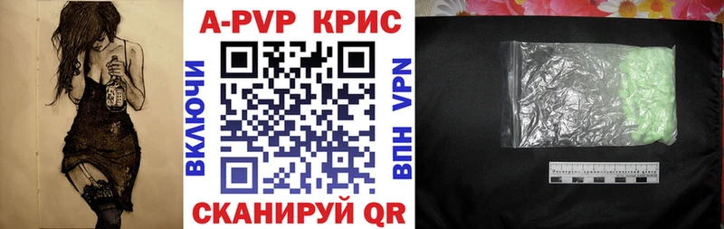 A-PVP крисы CK  Далматово 
