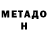 КЕТАМИН VHQ Gena Play