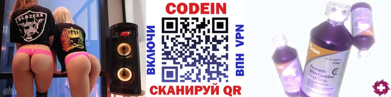 Кодеиновый сироп Lean напиток Lean (лин) Далматово